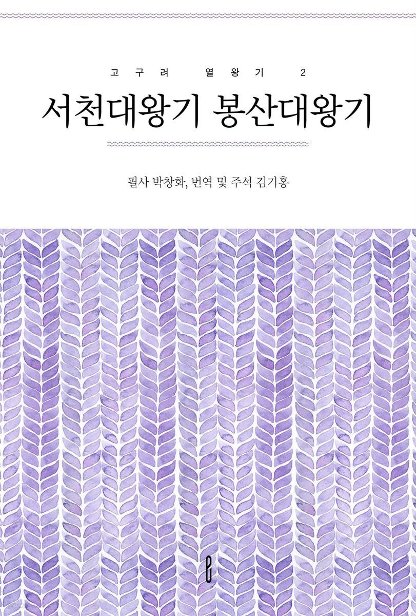 서천대왕기 봉산대왕기
