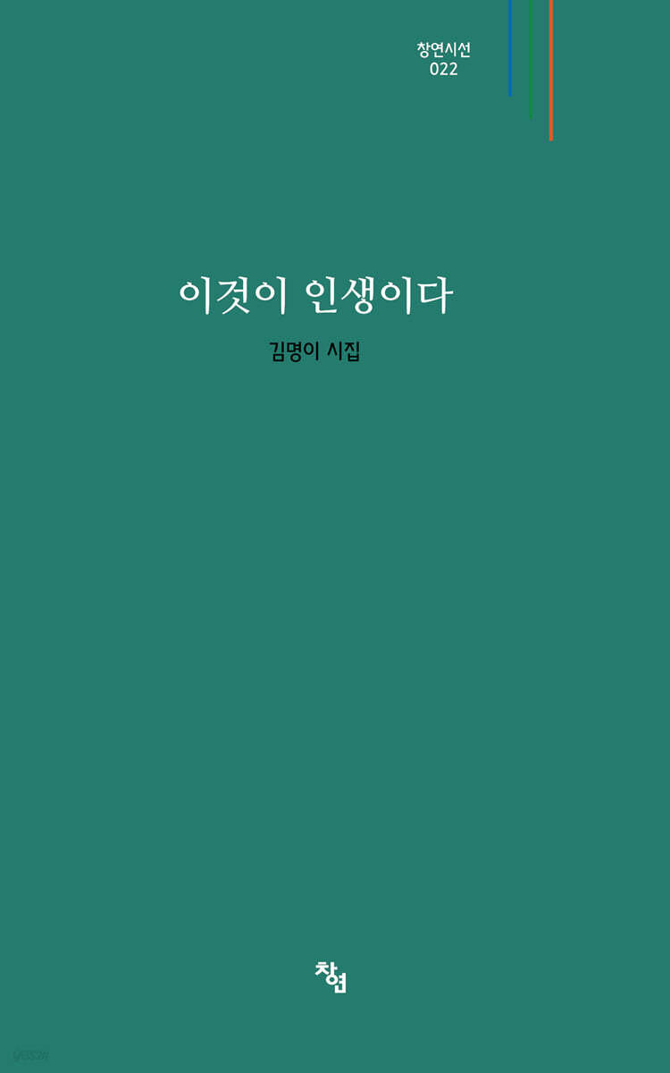 이것이 인생이다