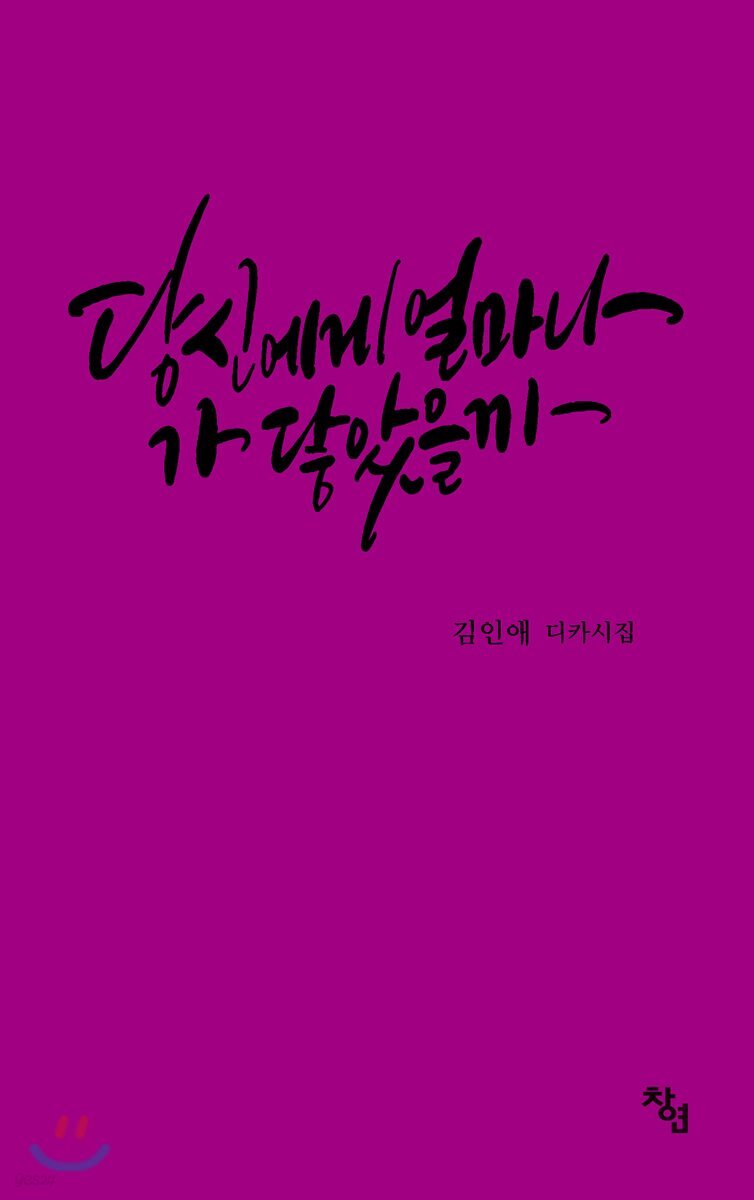 당신에게 얼마나 가 닿았을까