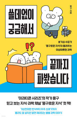 쓸데없이 궁금해서 끝까지 파봤습니다