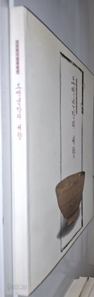 오백년만의 귀향 -조선찻사발특별전 2004년5월8일 청주불교방송