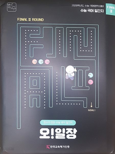 오일장 파이널2 9호