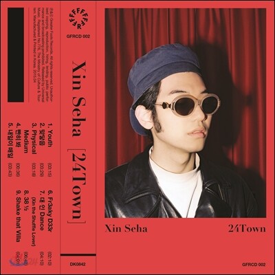 신세하 - 미니앨범 1집 : 24Town