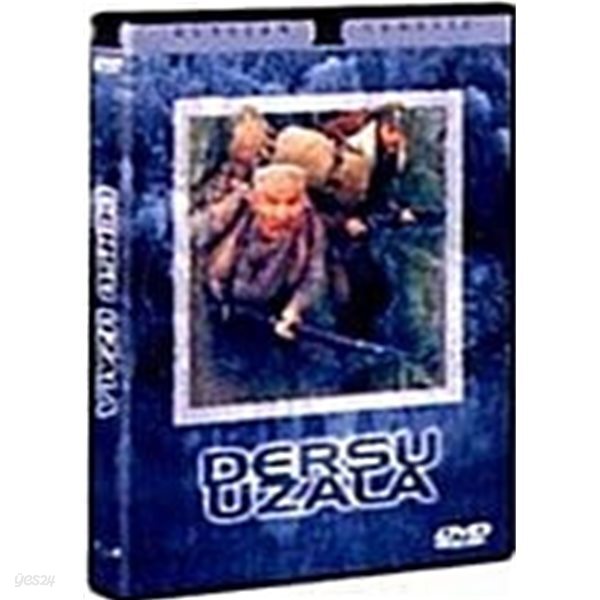 데르수 우잘라(2disc) 북릿 포함      아웃케이스 없음
