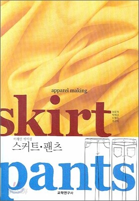 [중고-중] 스커트.팬츠