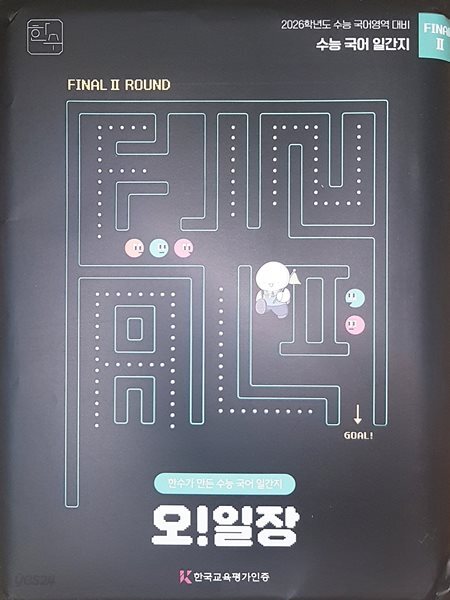오일장 파이널2 10호