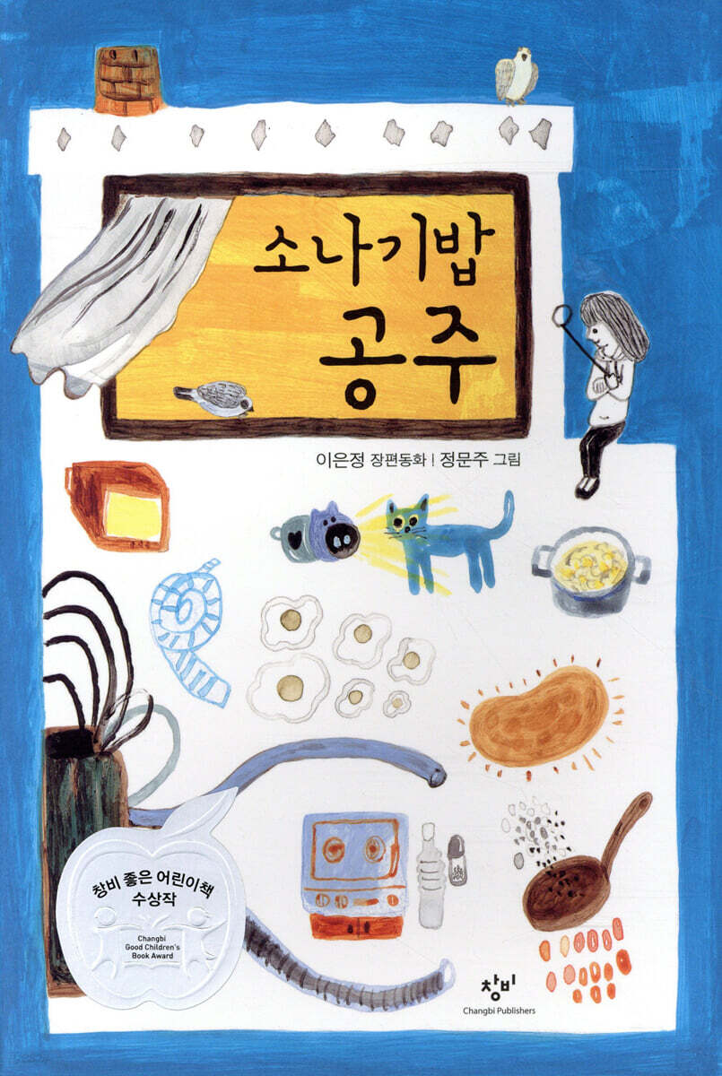 소나기밥 공주