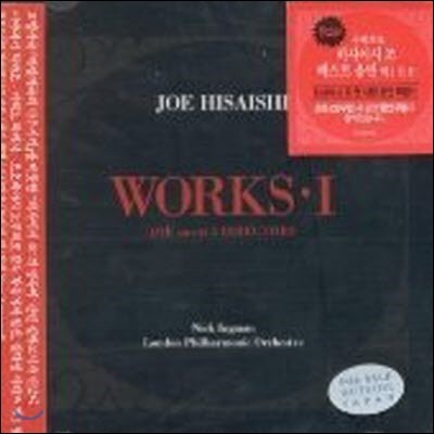 [߰] Joe Hisaishi / Works - I
