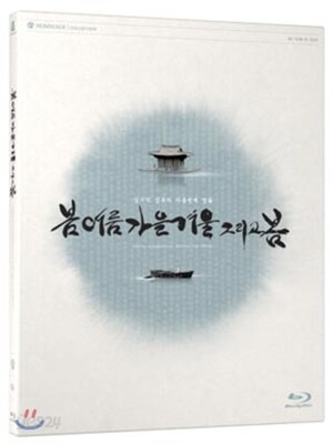 [중고-최상] [블루레이] 봄 여름 가을 겨울 그리고 봄