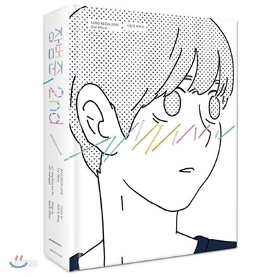 [중고-최상] 장범준 - 2집 [2CD] [1만장 한정 생산]