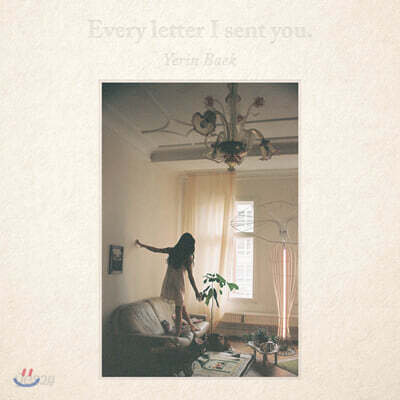 [중고-상] 백예린 - Every letter I sent you. [2CD]