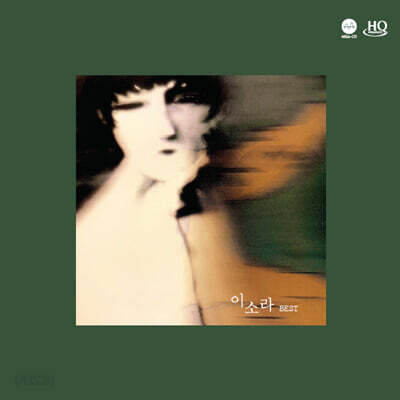 [미개봉새상품] 이소라 베스트 [HQCD+MQA] [디지팩]