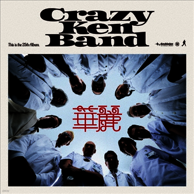 Crazy Ken Band,크레이지 켄 밴드 — 華麗 앨범 커버