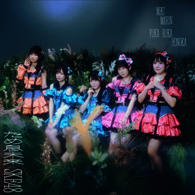 SKE48 - ため息未來 (CD+DVD) (Type C)