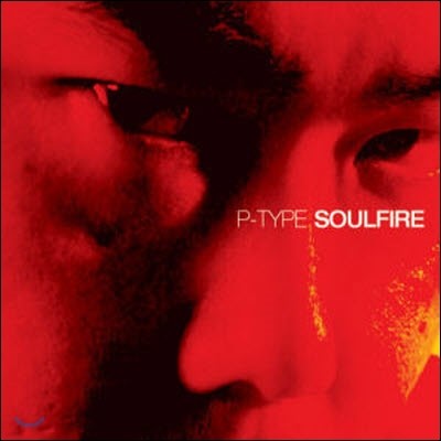 [߰] Ÿ (P-Type) / Soulfire (Digipack)