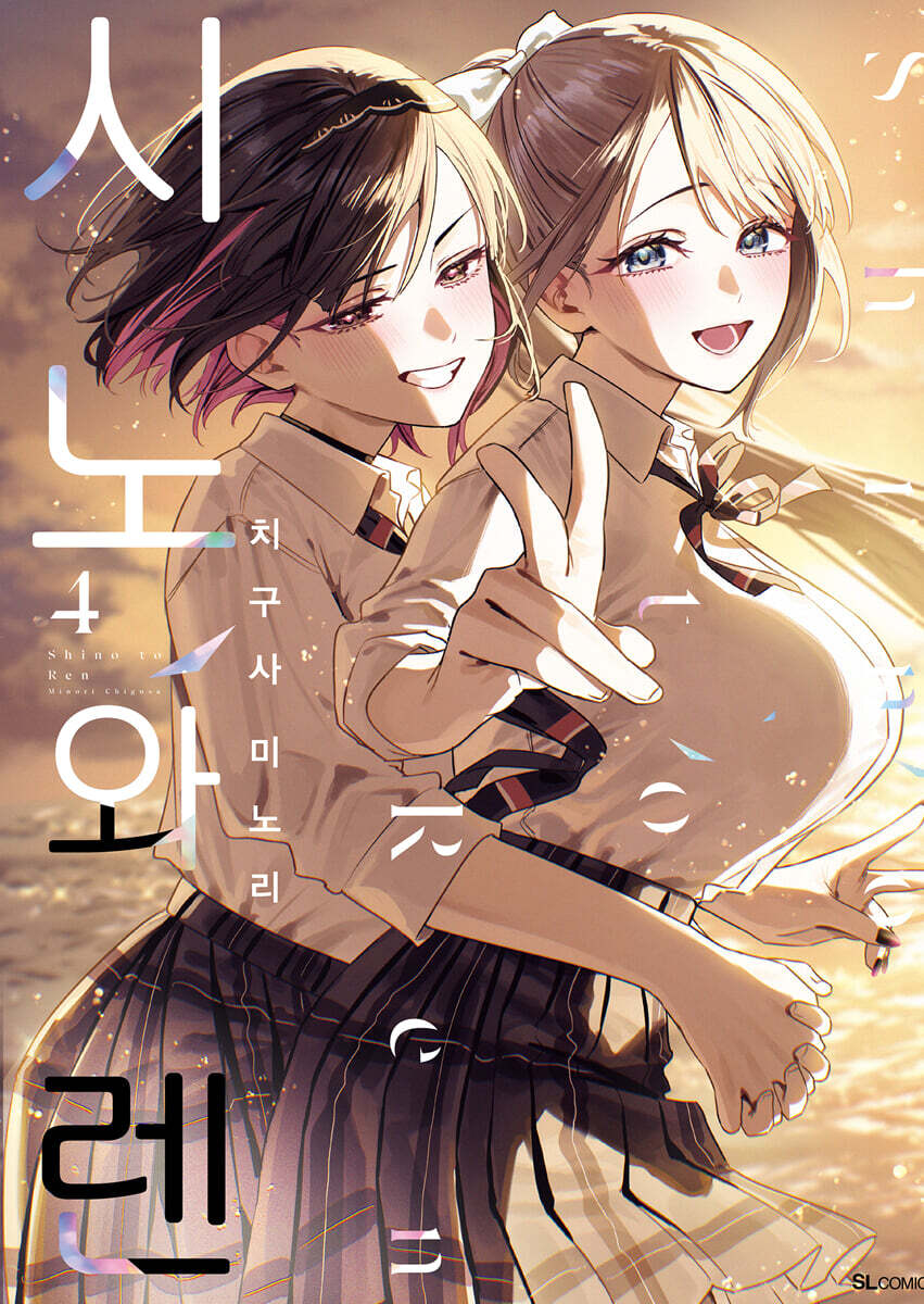 [GL] 시노와 렌 04