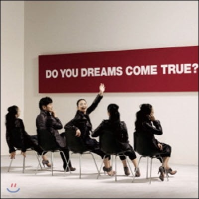 Dreams Come True (帲  Ʈ) / Do You Dreams Come True? (̰)