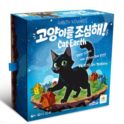 고양이를조심해 코딩 보드게임 코딩교육 영재게임