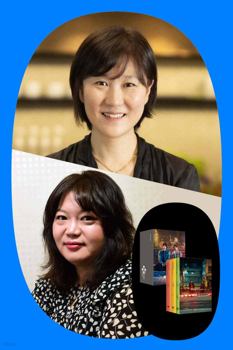 [클래스24] 『모두가 자신의 무가치함과 싸우고 있다 대본집』 박해영 작가 북토크