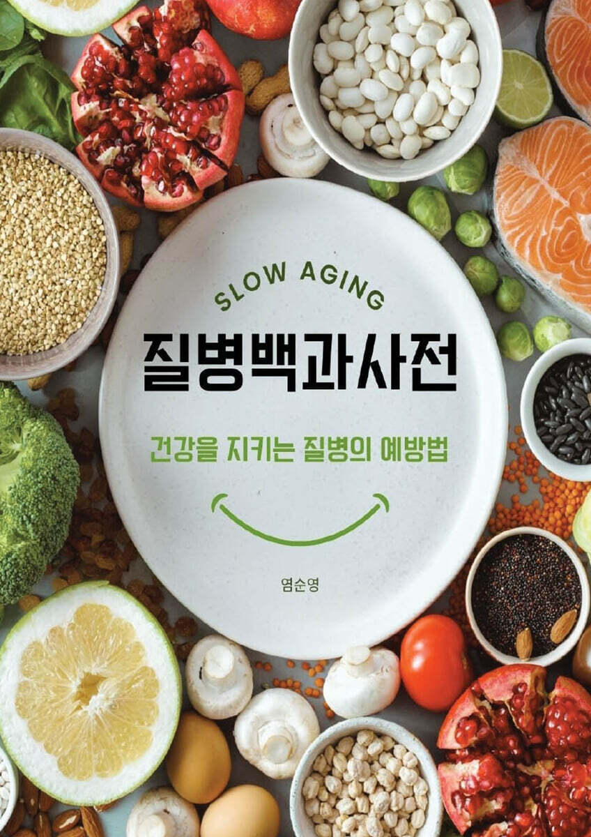 질병백과사전