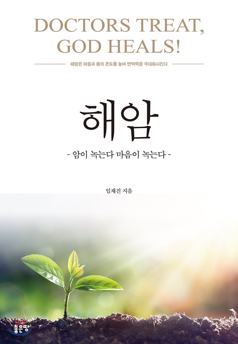 해암