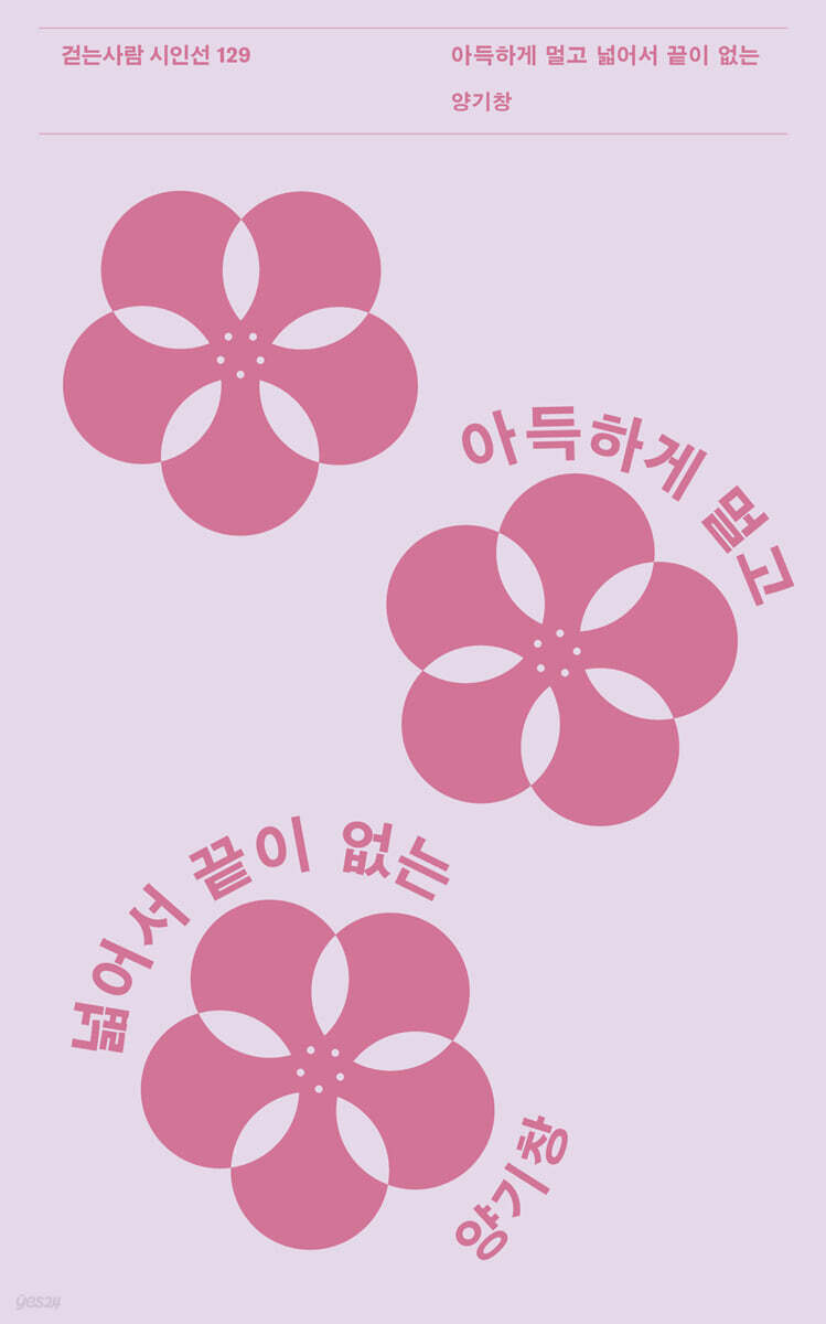 아득하게 멀고 넓어서 끝이 없는