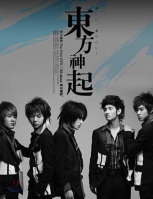 All About 동방신기 (東方神起)