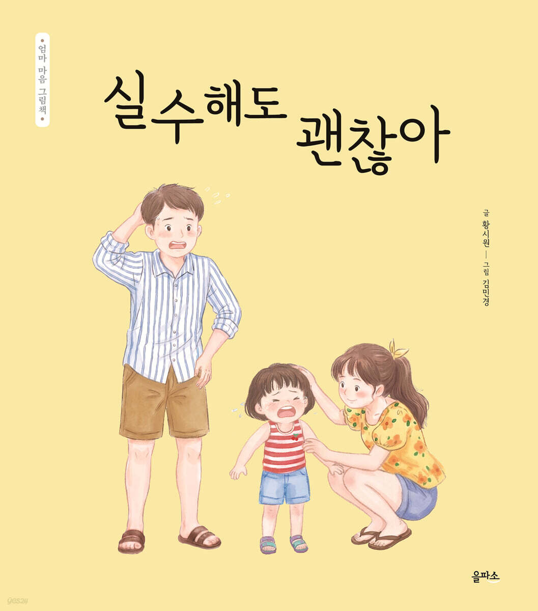 실수해도 괜찮아