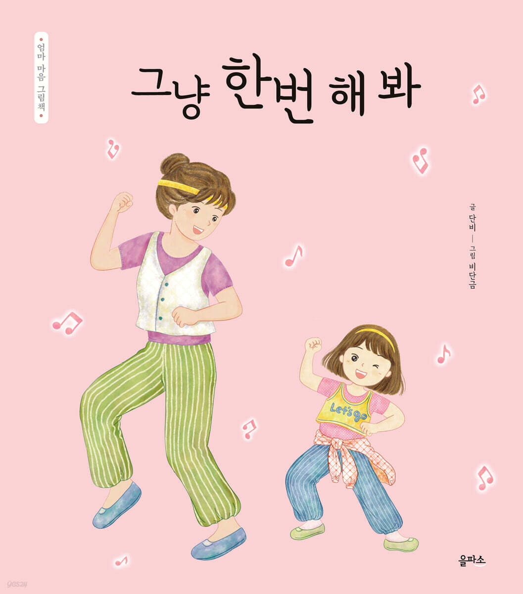그냥 한번 해 봐