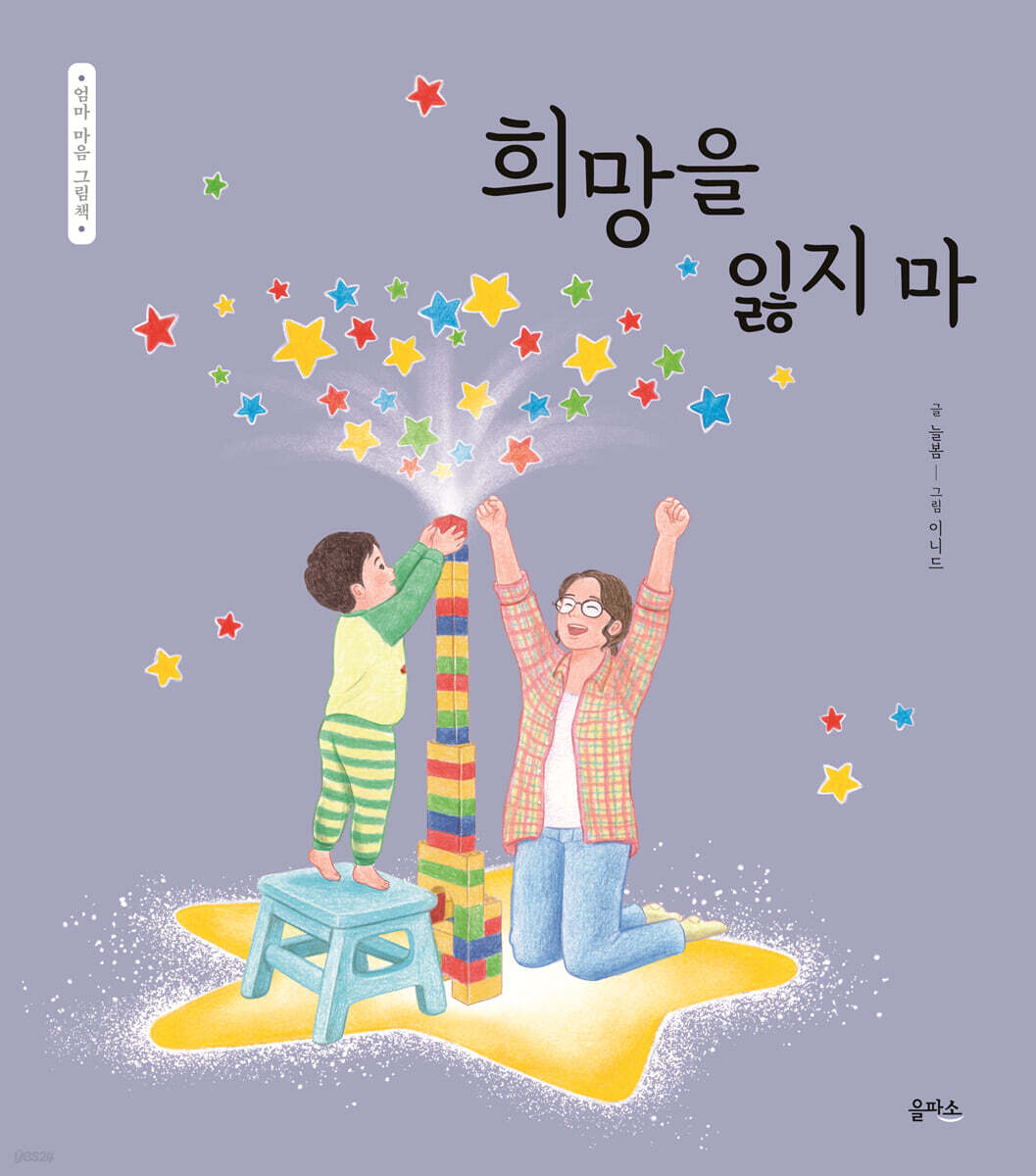 희망을 잃지 마
