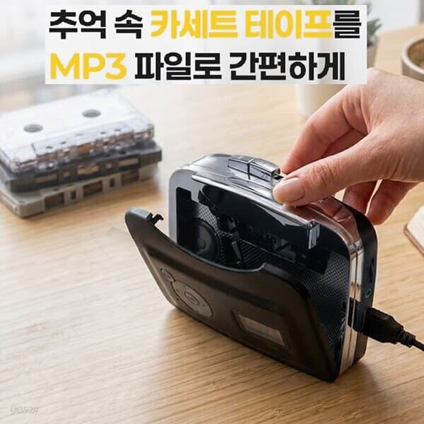 테이프 음원저장 MP3 컨버터, 카세트 테이프 플레이어 변환기 USB 저장
