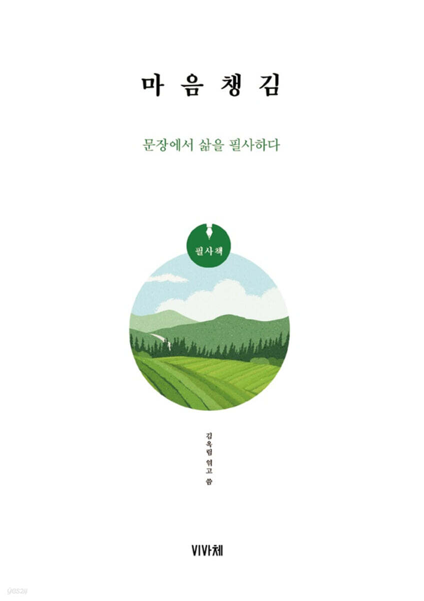마음챙김