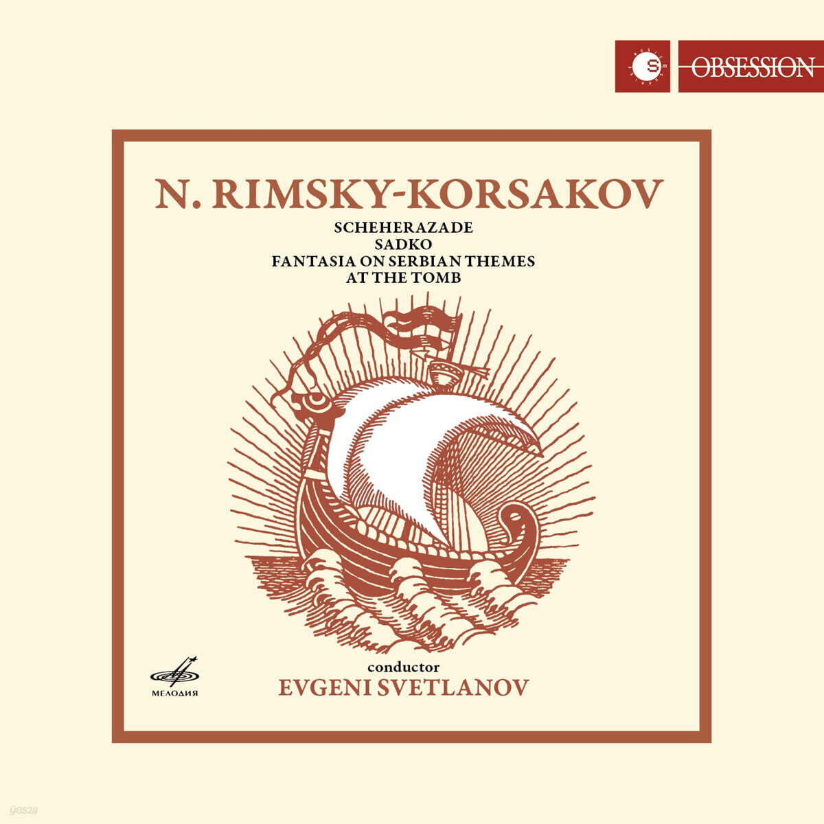 Evgeni Svetlanov 림스키-코스사코프: 세헤라자데 외 (Rimsky-korsakov: Scheherazade)