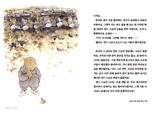 선암사 연두 꽃잎 개구리