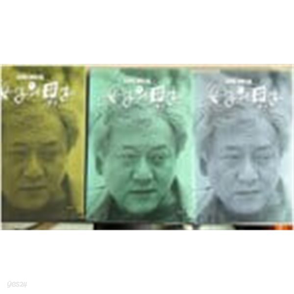 여자의 남자 1~3권 (전3권) 세트 (김한길 장편소설)