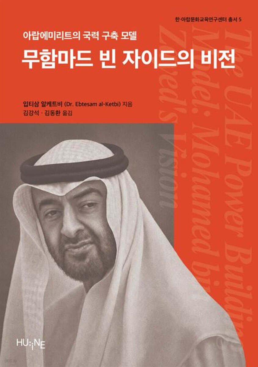 무함마드 빈 자이드의 비전