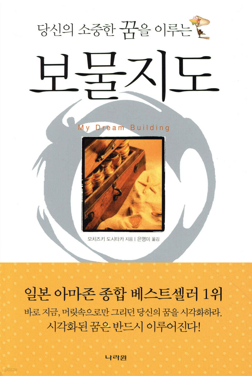 보물지도