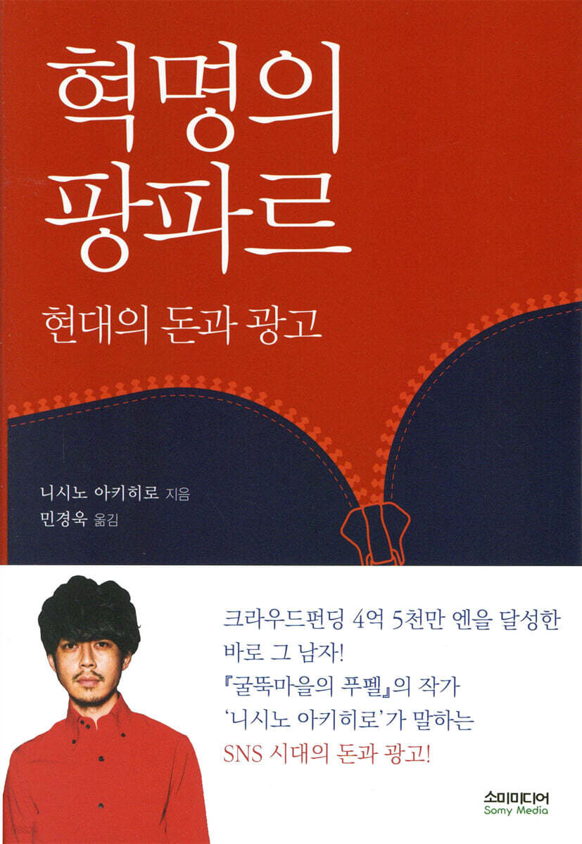 혁명의 팡파르