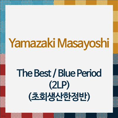 Yamazaki Masayoshi,야마자키 마사요시 — The Best / Blue Period 앨범 커버