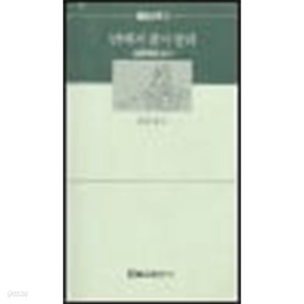 밖에서 찾지 말라 - 보조선사 법어 (불일소책.16)