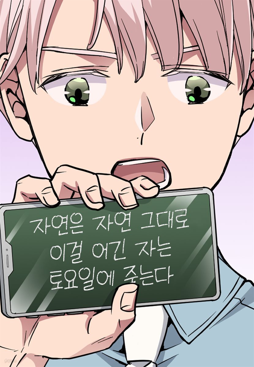 초능력 학원 [웹툰] 03화