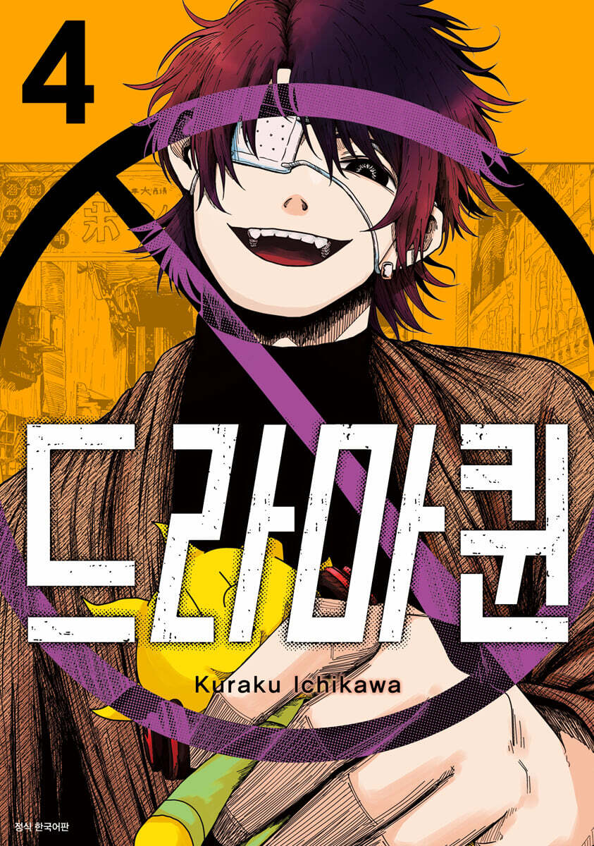 드라마퀸 04권