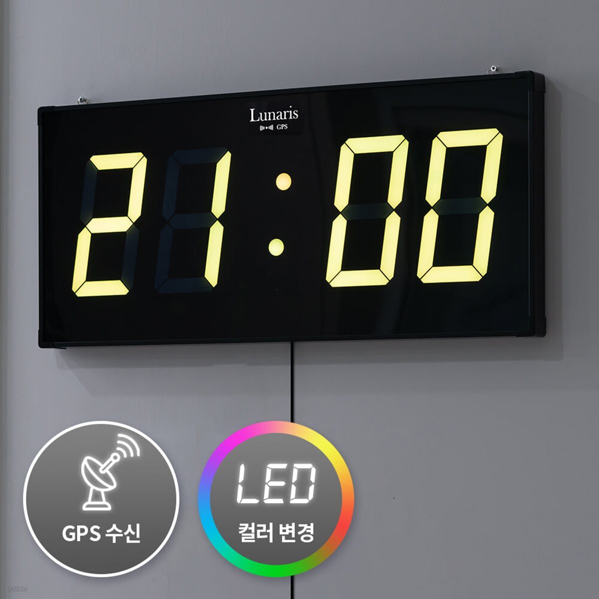국산 루나리스 GPS수신 풀컬러 타임뷰 대형 LED 벽시계