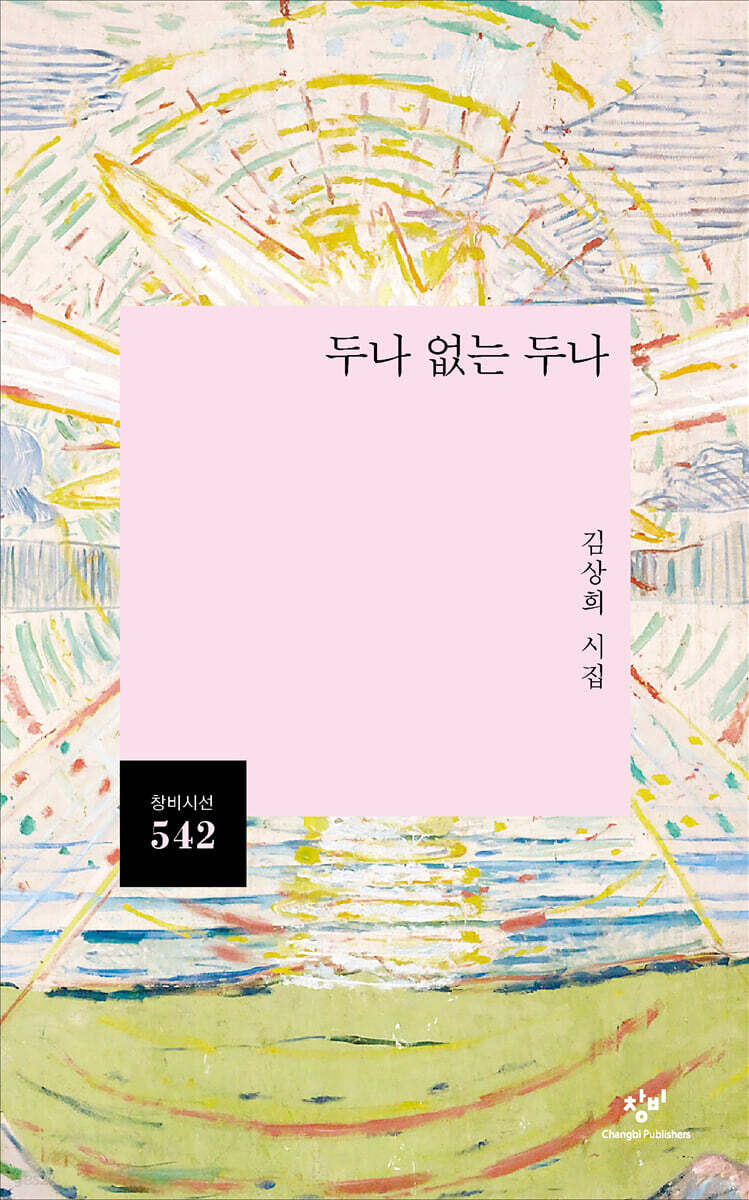 두나 없는 두나