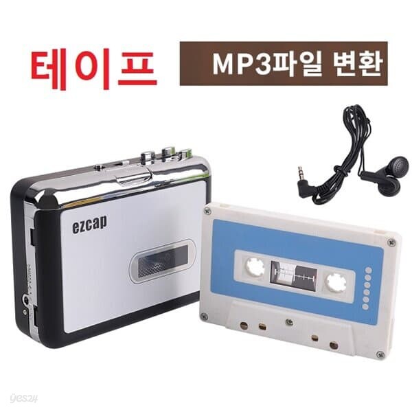 TAPE 테이프 음원저장 MP3 컨버터, 카세트 테이프 플레이어 변환기 USB 메모리 저장