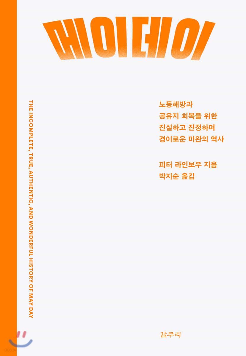 [epub3.0] 메이데이 (장애인 접근성 강화 도서)