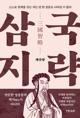 스스로 한계를 긋는 자는 단 한 걸음도 나아갈 수 없다