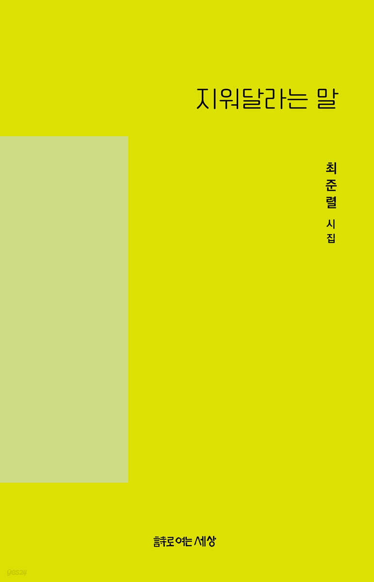 지워달라는 말