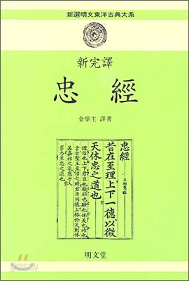 충경