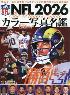 NFL2026カラ-寫眞名鑑